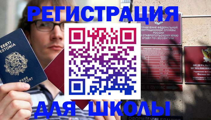 прописка поиск в Новопавловске