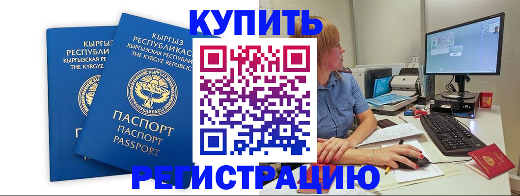 прописка гарантия в Новопавловске