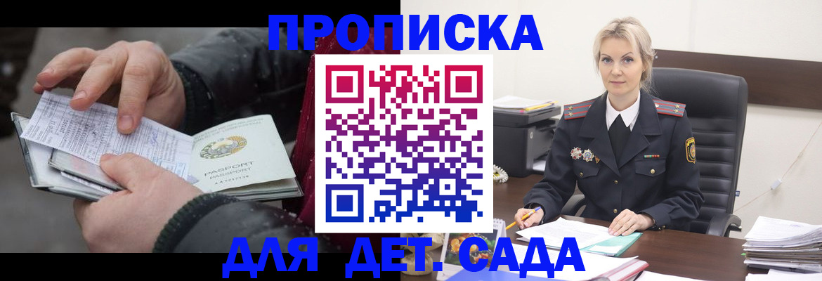 временная регистрация для всех в Новопавловске