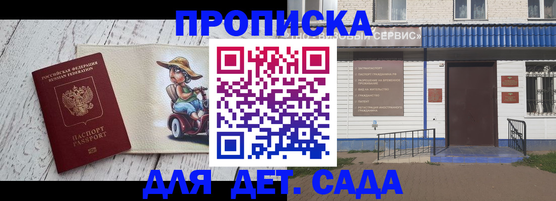 временная регистрация в Новопавловске