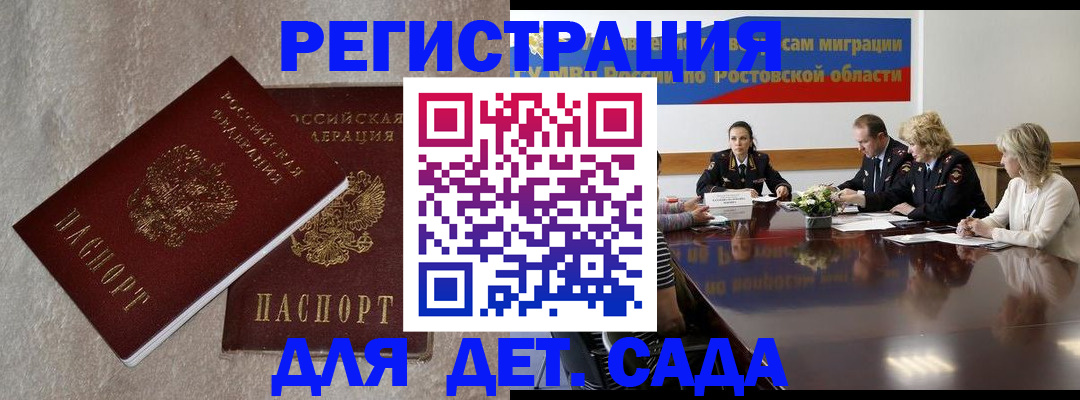 прописка для кредита в Новопавловске